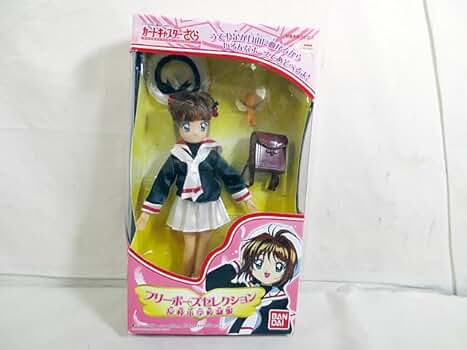 ★カードキャプターさくら　フリーポーズセレクション　友枝小学校制服　ソフビ Amazon.co.jp: カードキャプターさくら フリーポーズ